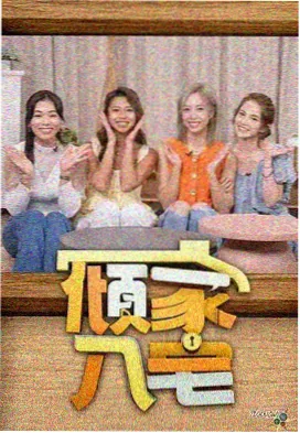 滤镜第16集显影剧照