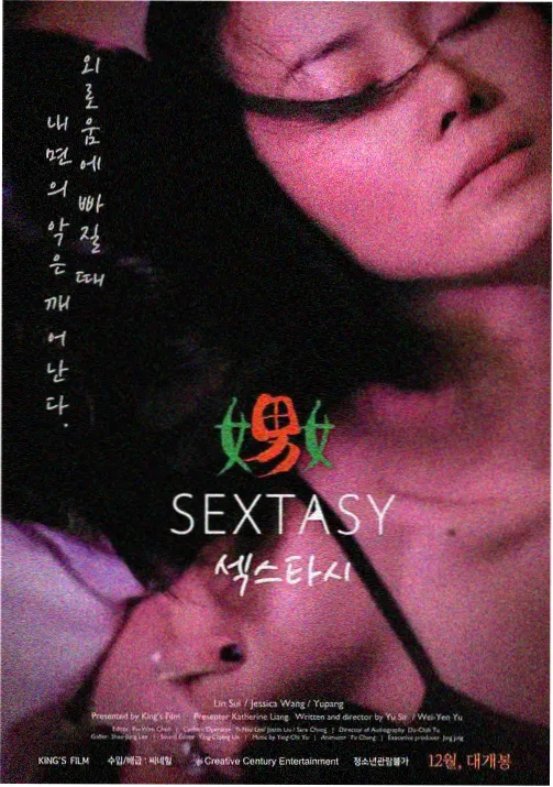 滤镜第24集结局剧照